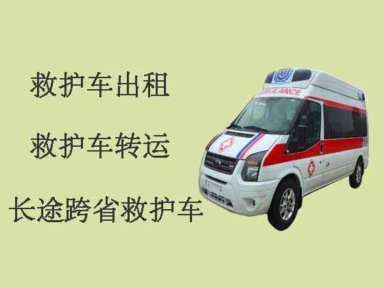 衢州跨省救护车出租转运